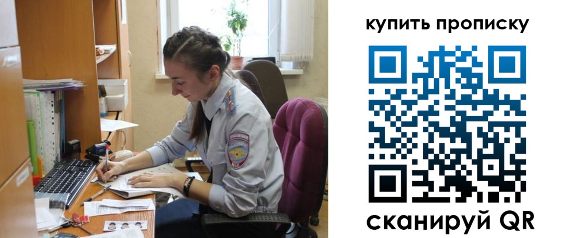 прописка регистрация в Северобайкальске