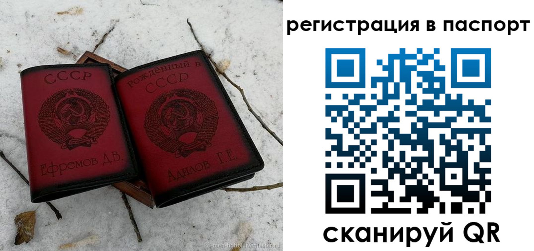 купить прописку в Северобайкальске