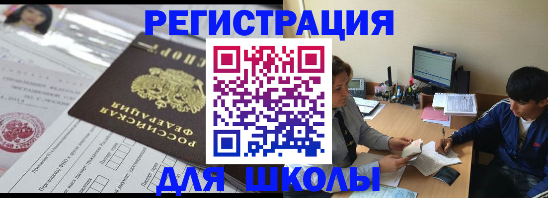 где прописаться в Северобайкальске