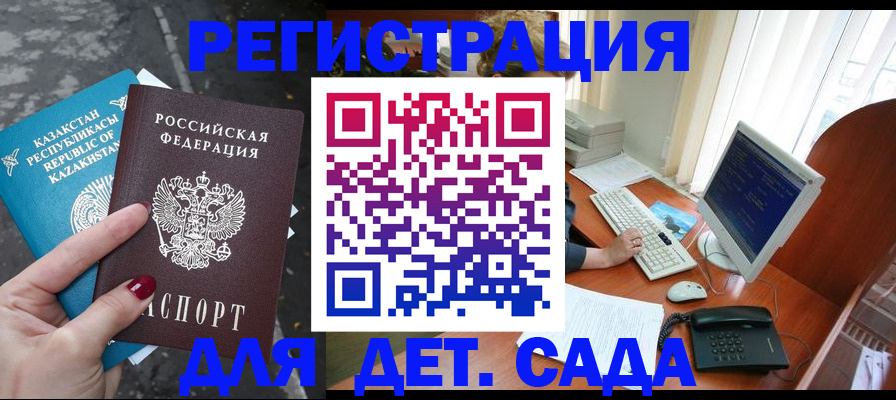 временная регистрация гарантия в Северобайкальске