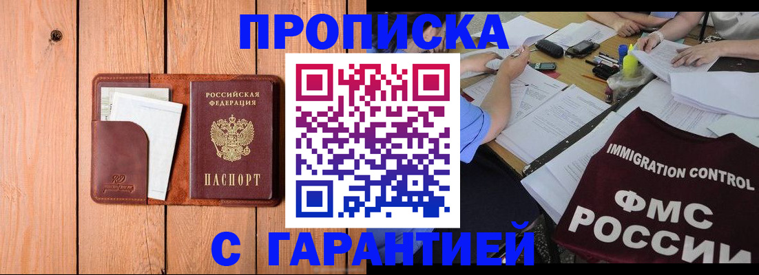 временная регистрация госуслуги в Северобайкальске